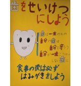 井畑　佑加さん