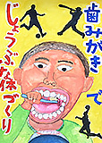 松田 寛英 さん