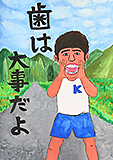 小柳 建真 さん