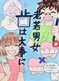 大塚 奏空 さん