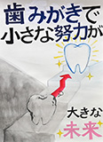 田村 希愛 さん