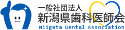 社団法人新潟県歯科委員会